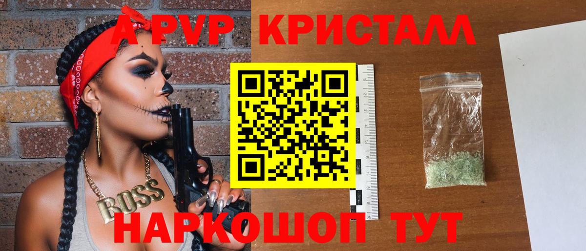 Alpha-PVP СК  A-PVP СК  Вход с VPN  Alpha-PVP  A-PVP кристаллы  Братск 