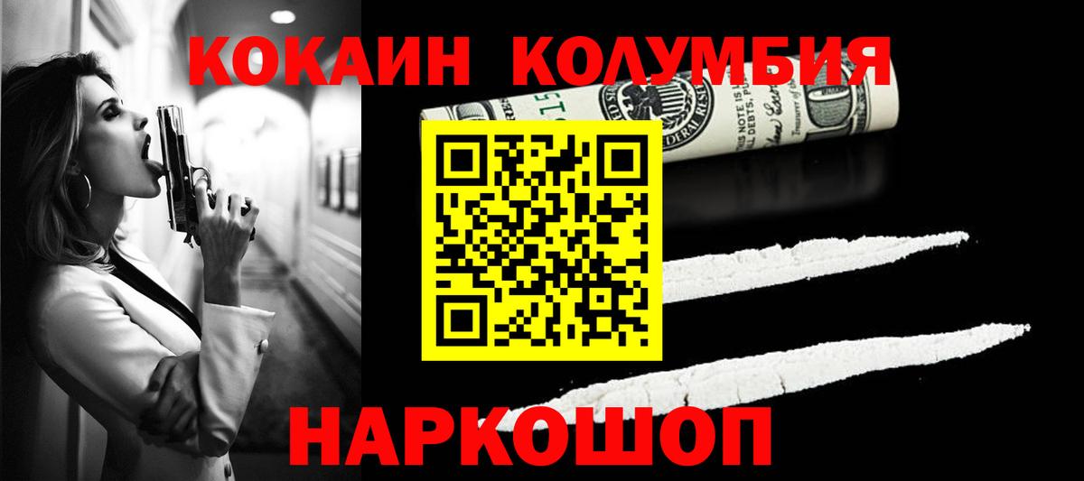 КОКАИН Перу Братск