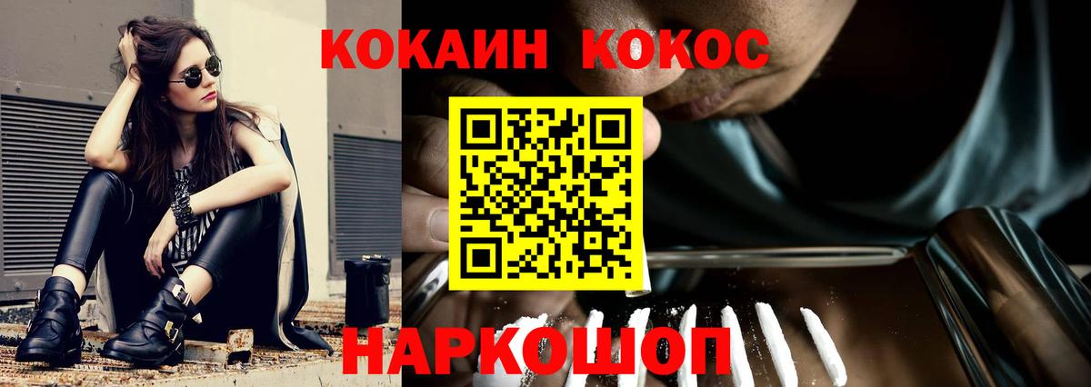 Cocaine 99%  Вход с VPN  Кокаин Columbia  Братск 