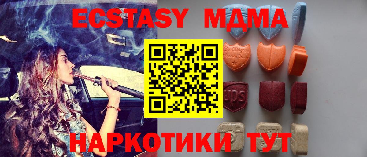 Ecstasy MDMA  ЭКСТАЗИ  Ecstasy Philipp Plein  Братск  Вход с VPN 