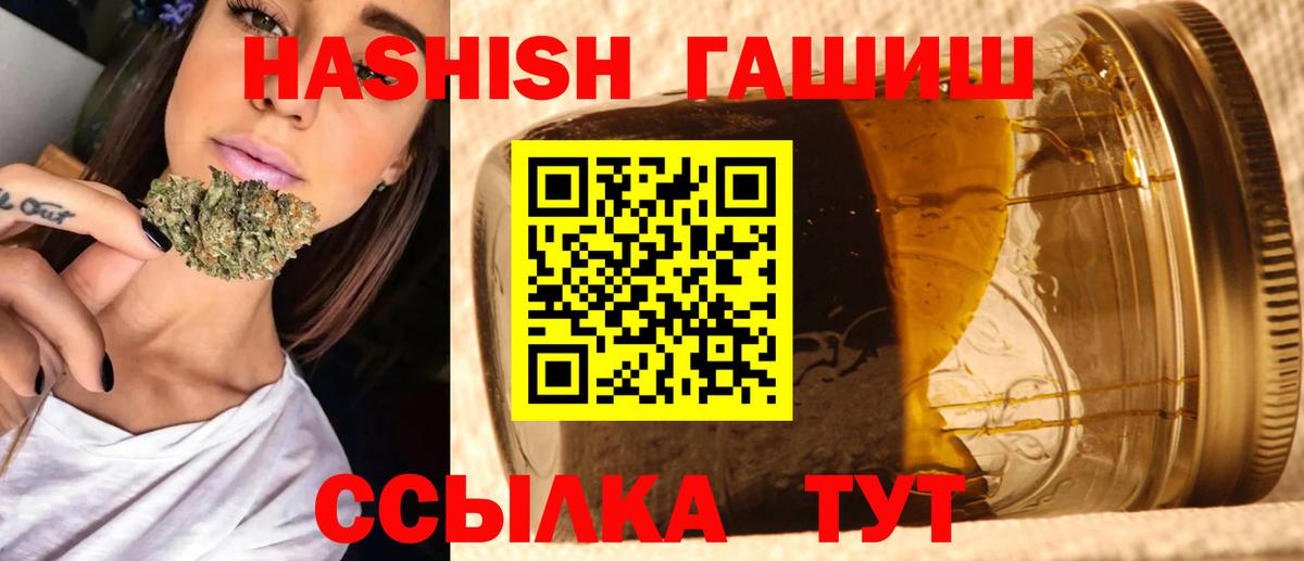 ГАШ 40% ТГК  Вход с VPN  Братск 