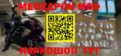 мефедрон мука Ярославль