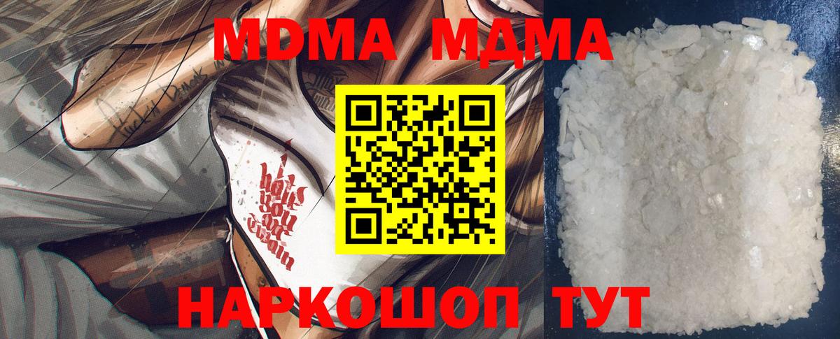 MDMA Molly Братск