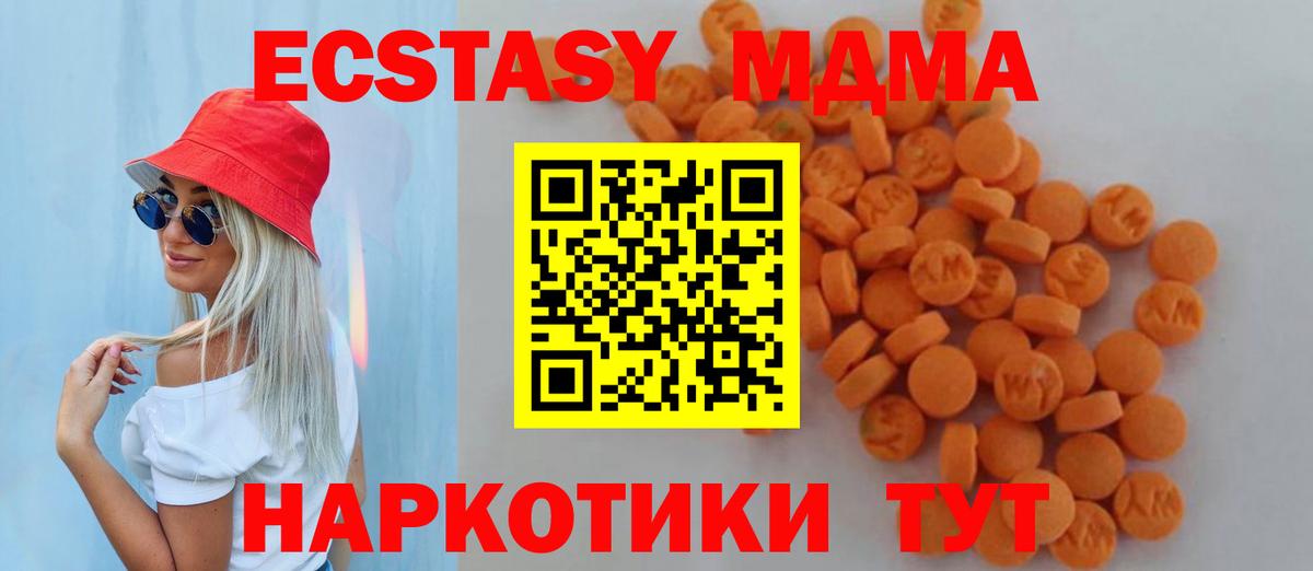 Братск  МДМА кристаллы  МДМА crystal  MDMA  Вход с VPN 