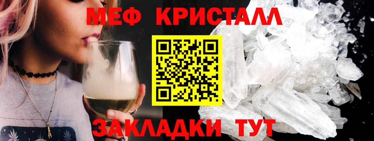 Меф мяу мяу мука Братск