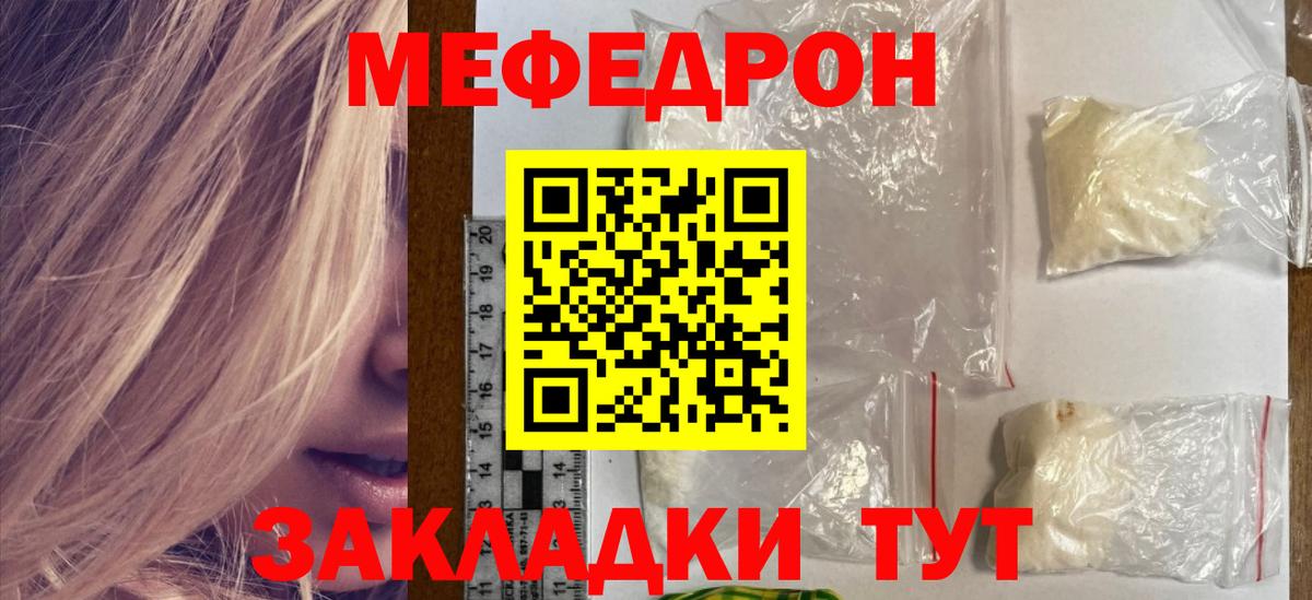Мефедрон мяу мяу  МЕФ кристаллы  Братск  Мефедрон  Вход с VPN  Меф 