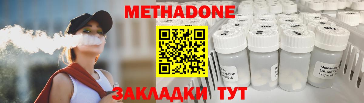 Метадон мёд  Вход с VPN  МЕТАДОН VHQ  Братск 