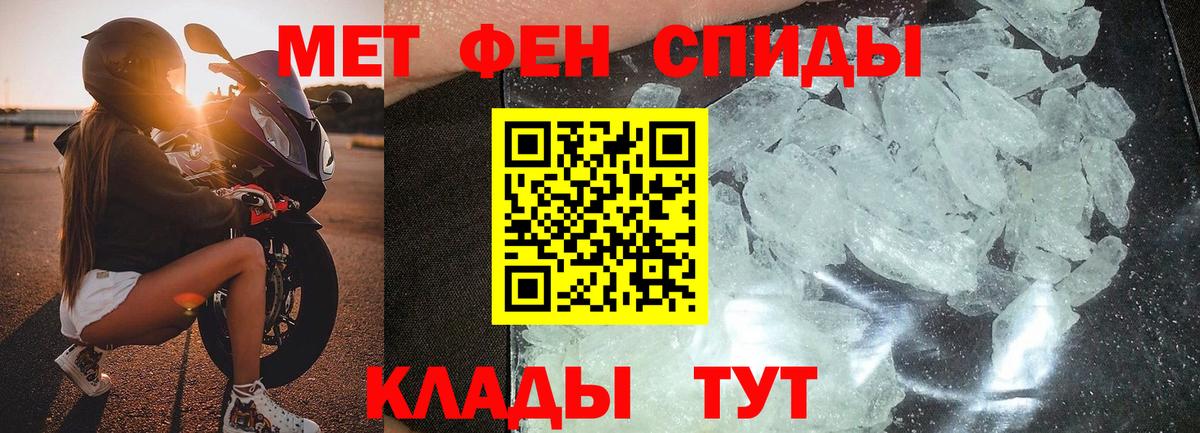 МЕТАМФЕТАМИН пудра  Вход с VPN  Братск  МЕТАМФЕТАМИН пудра 