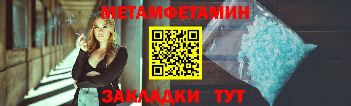 Первитин кристалл Братск