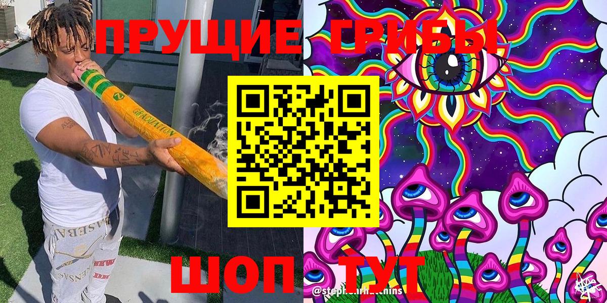 Галлюциногенные грибы MAGIC MUSHROOMS Братск